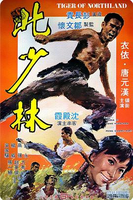《举起手来免费》海报